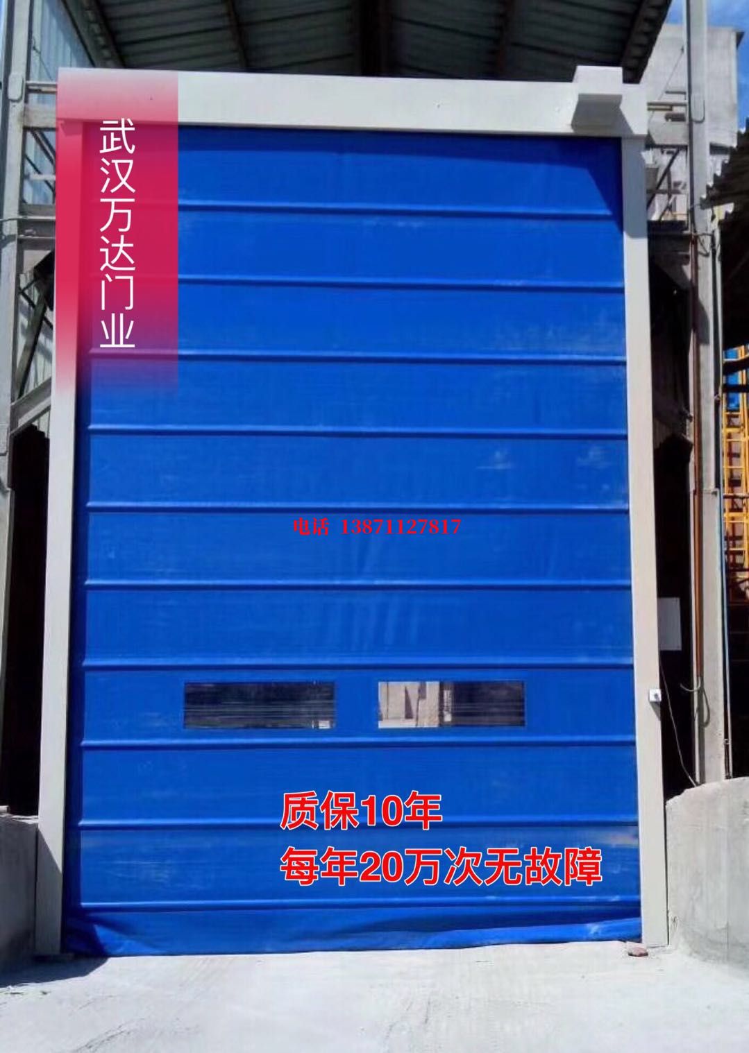 月湖防爆卷帘门_COPY